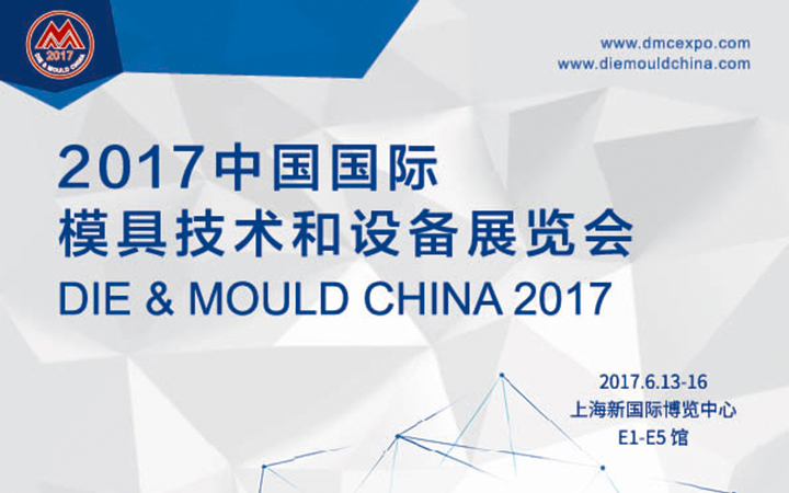 YIYUN attending DIE & MOULD CHINA 2017